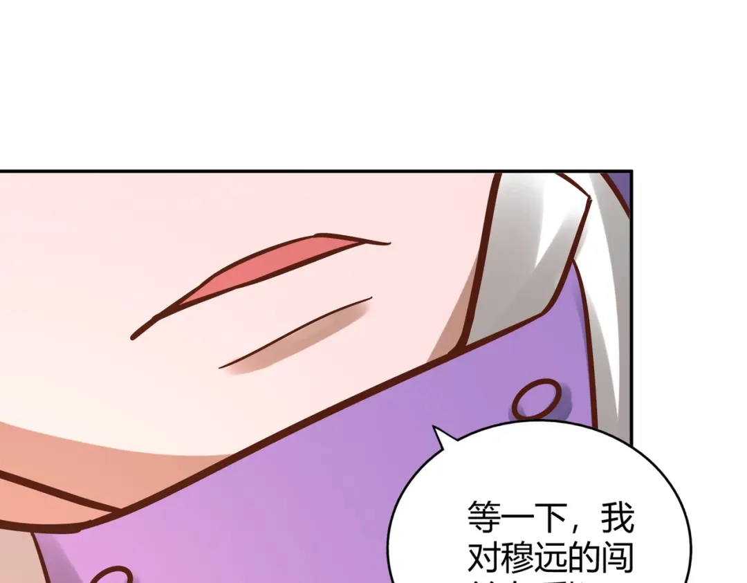 《武灵剑尊》第118话 第40页