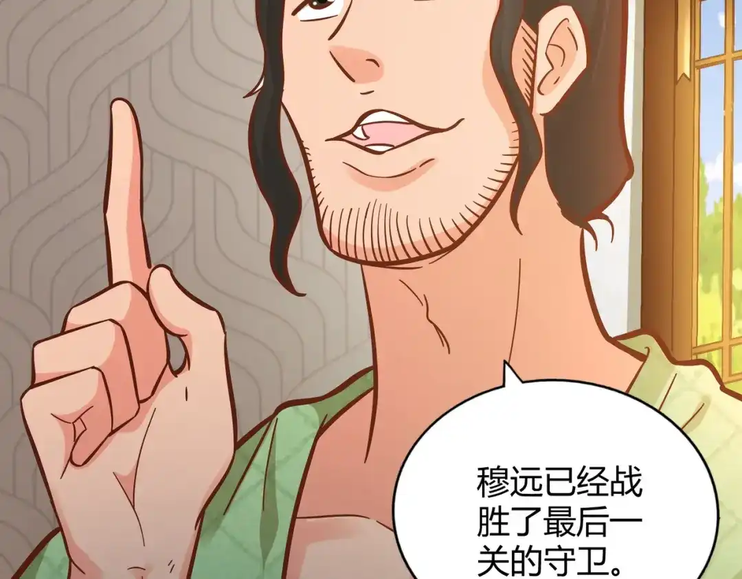 《武灵剑尊》第118话 第64页