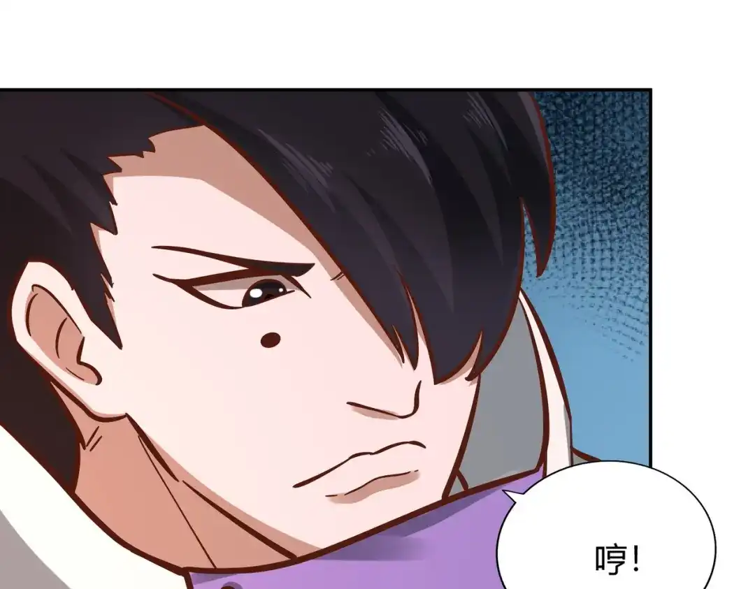 《武灵剑尊》第118话 第91页