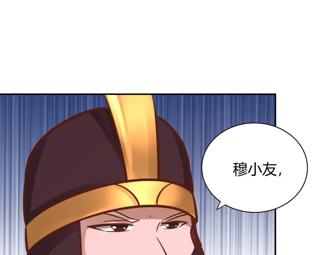 《武灵剑尊》第118话 第86页