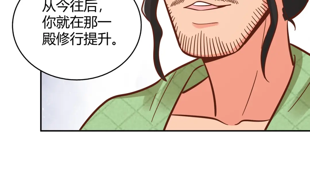 《武灵剑尊》第118话 第85页