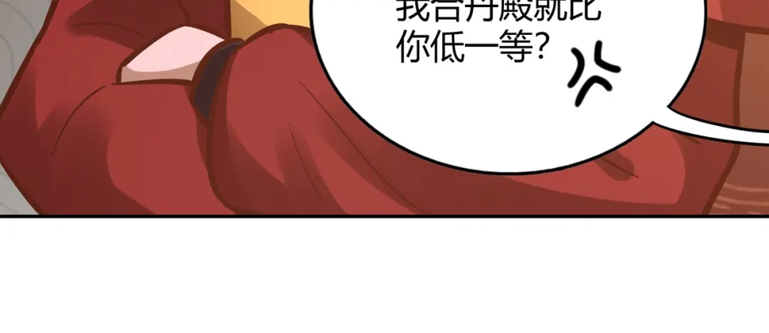 《武灵剑尊》第118话 第36页