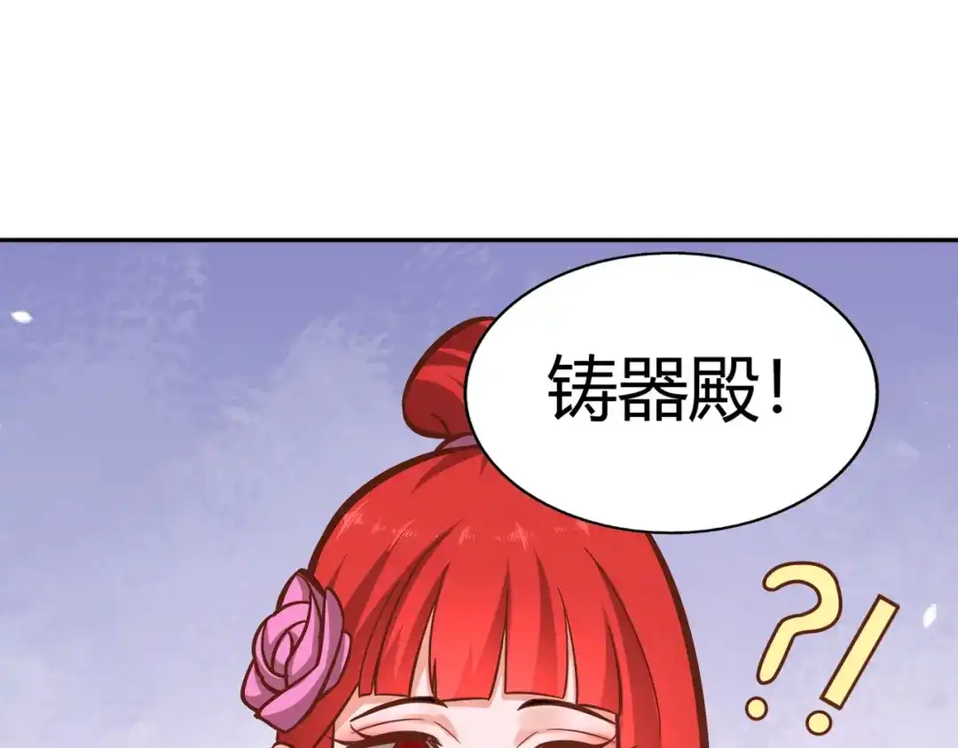 《武灵剑尊》第118话 第98页