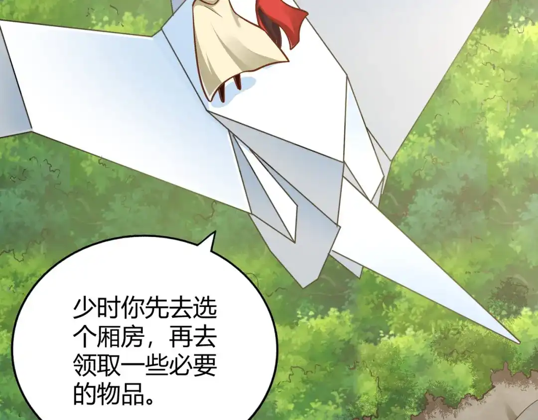 《武灵剑尊》第119话 第38页