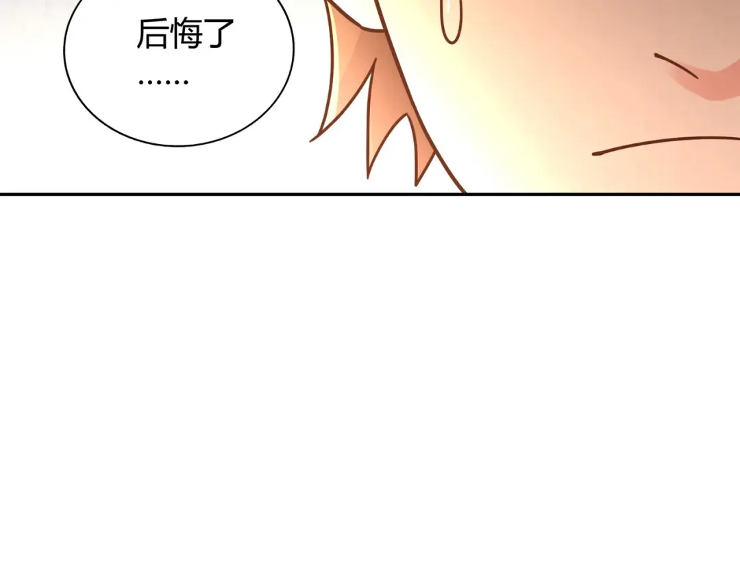 《武灵剑尊》第119话 第73页