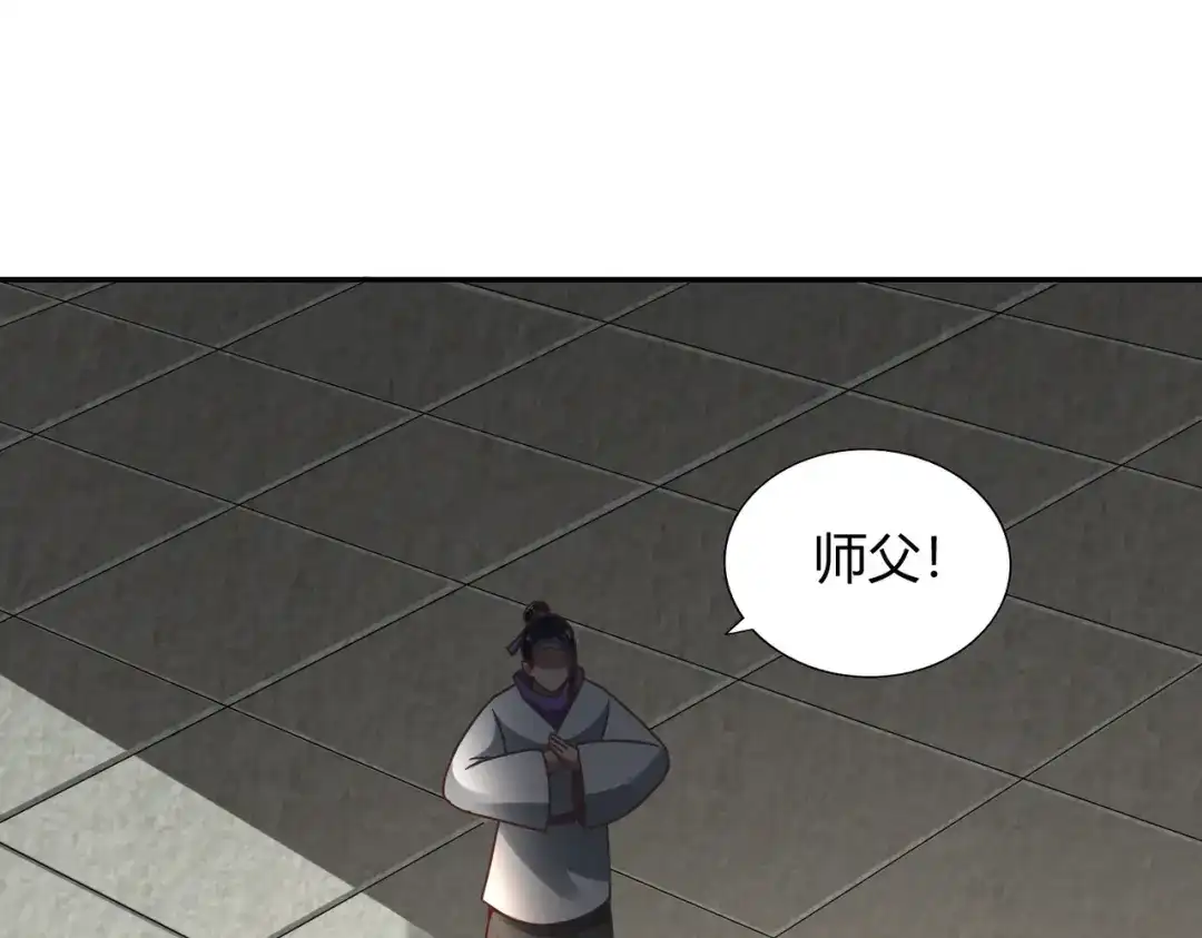 《武灵剑尊》第119话 第82页