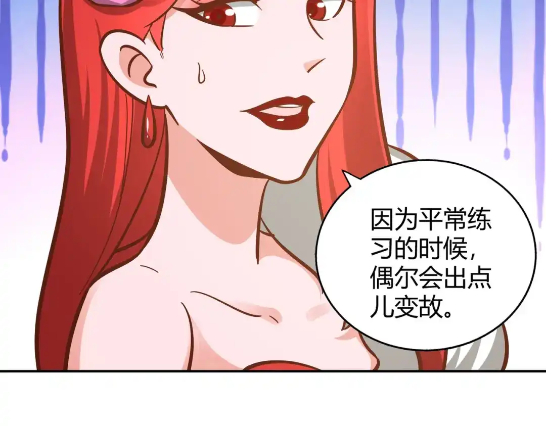 《武灵剑尊》第119话 第67页