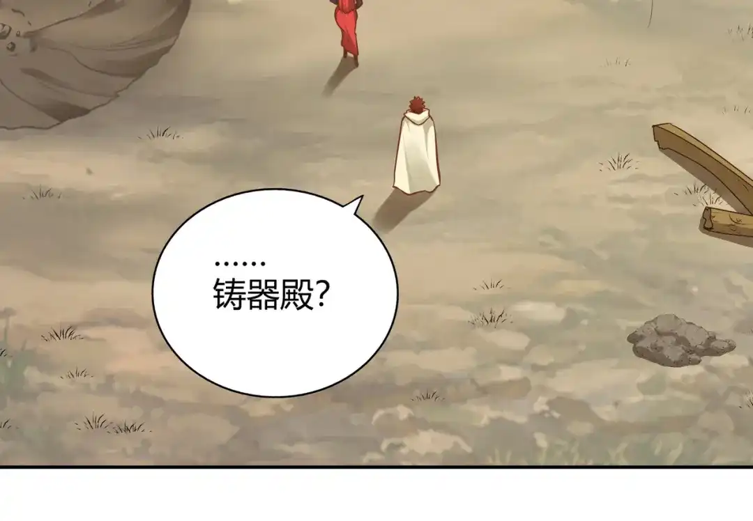《武灵剑尊》第119话 第65页