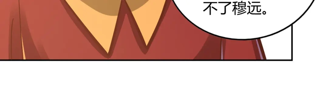 《武灵剑尊》第119话 第23页