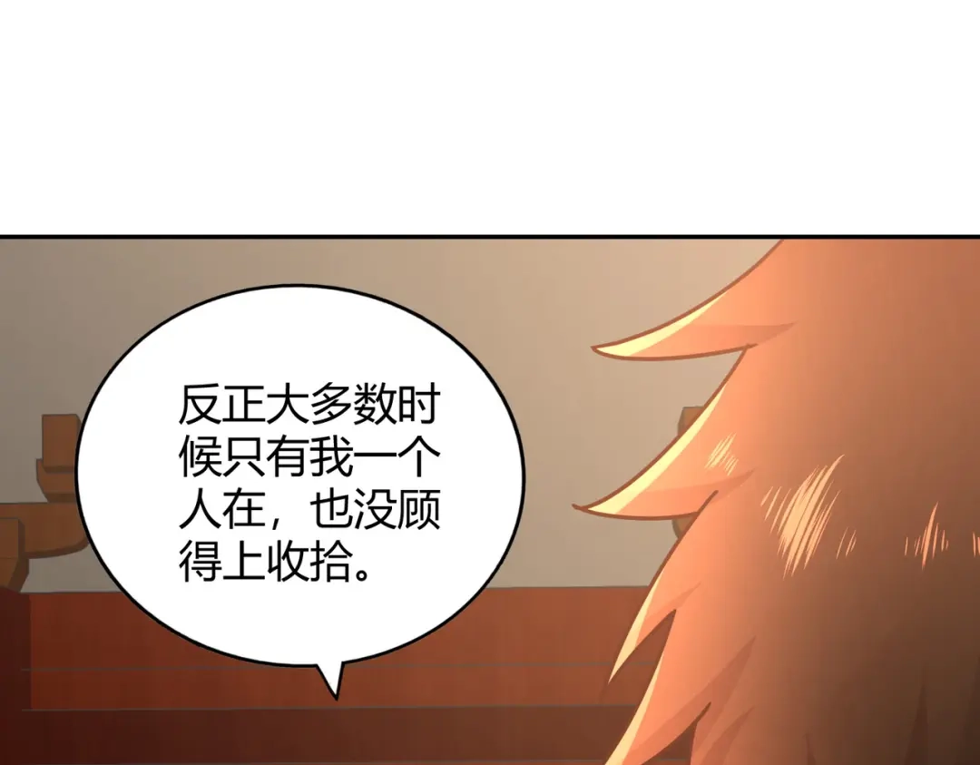 《武灵剑尊》第119话 第69页