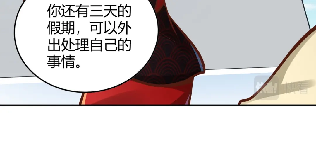 《武灵剑尊》第119话 第43页