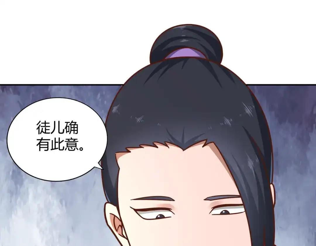 《武灵剑尊》第119话 第85页