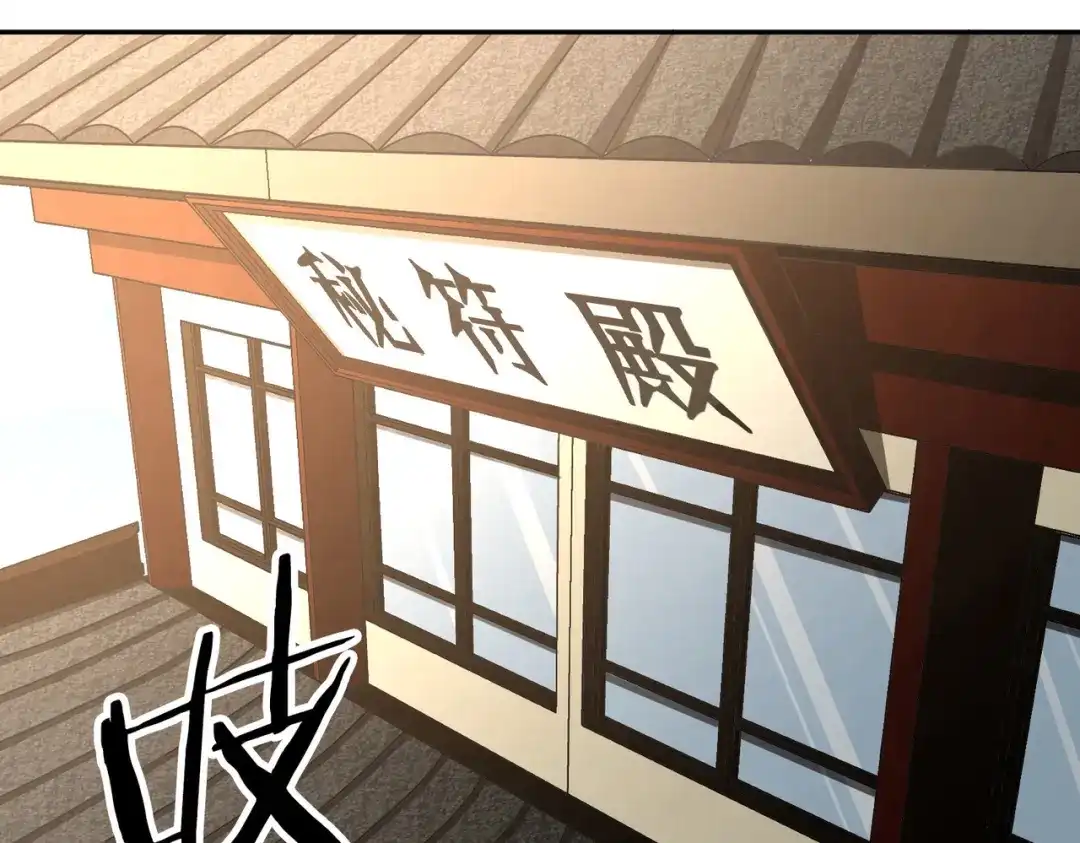 《武灵剑尊》第119话 第74页