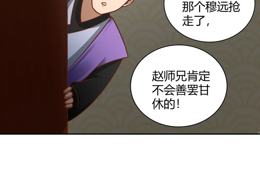 《武灵剑尊》第119话 第81页
