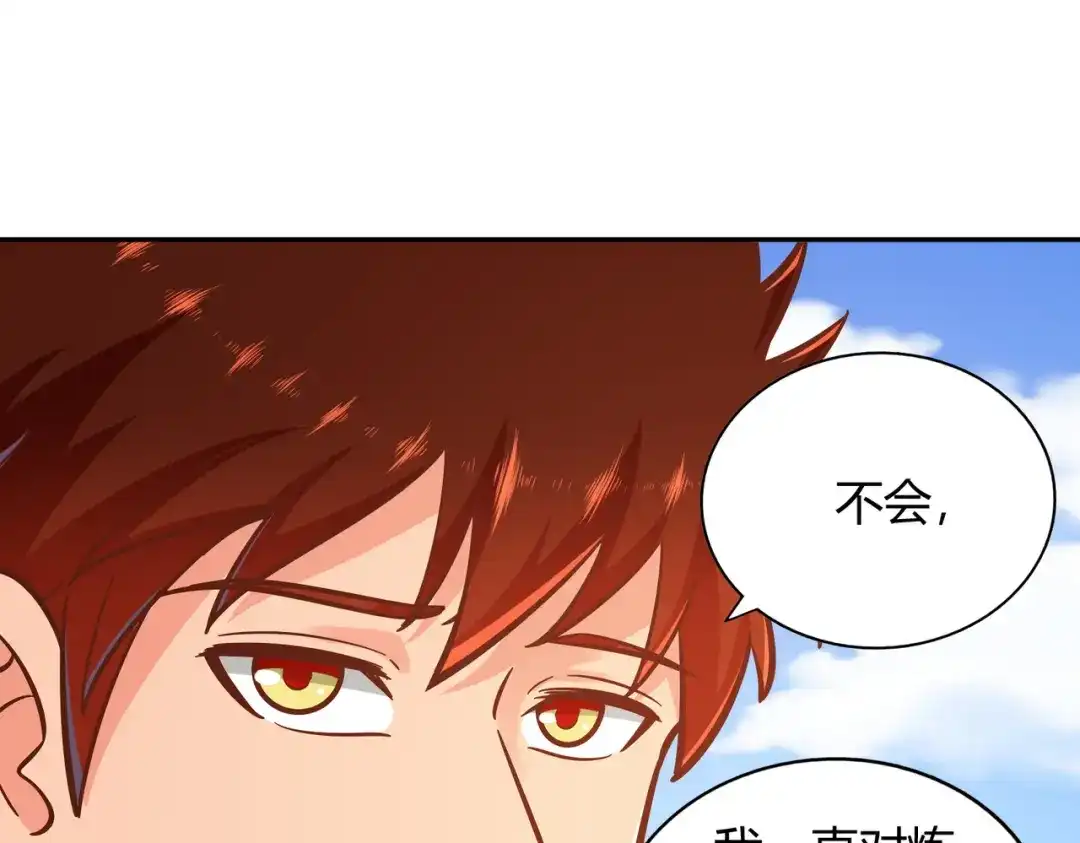 《武灵剑尊》第119话 第55页