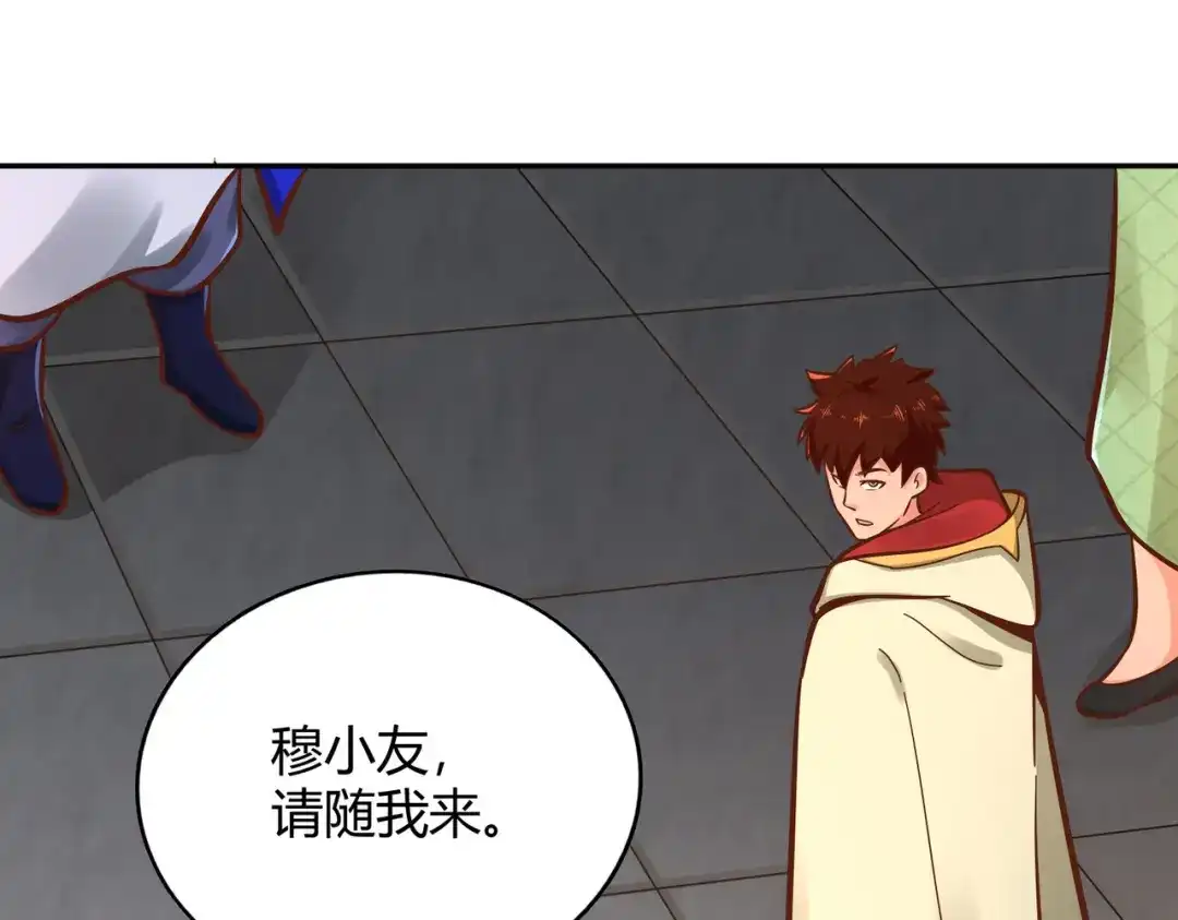 《武灵剑尊》第119话 第14页