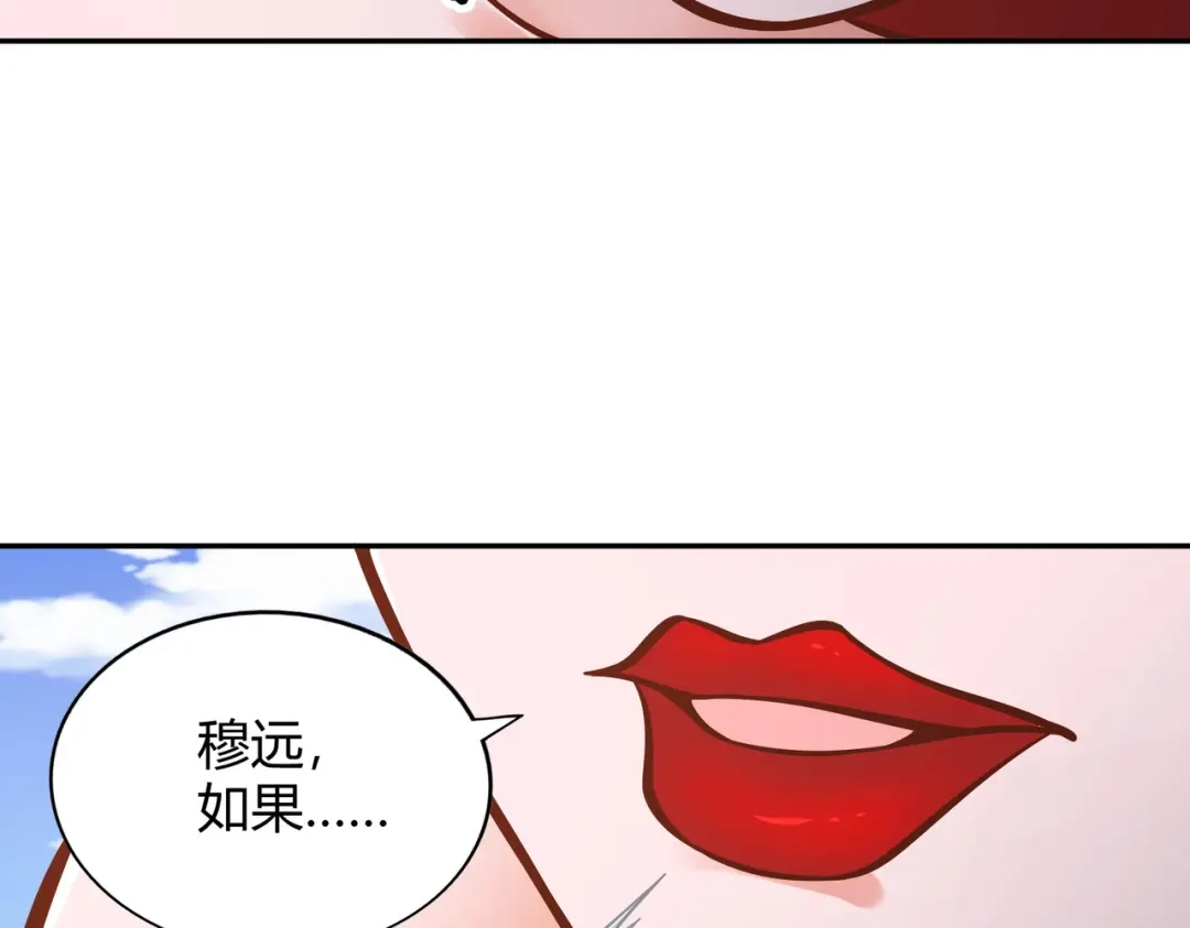 《武灵剑尊》第119话 第50页