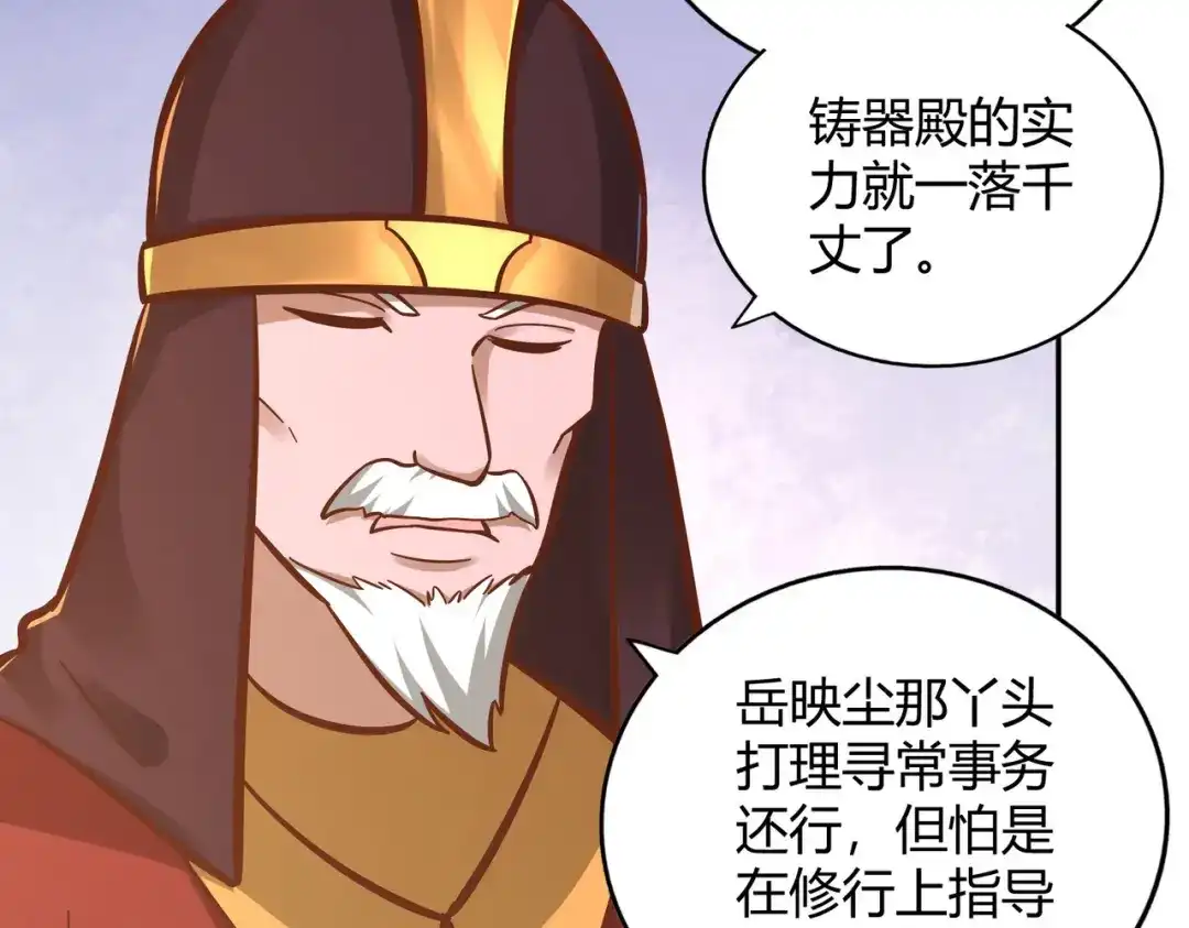 《武灵剑尊》第119话 第22页
