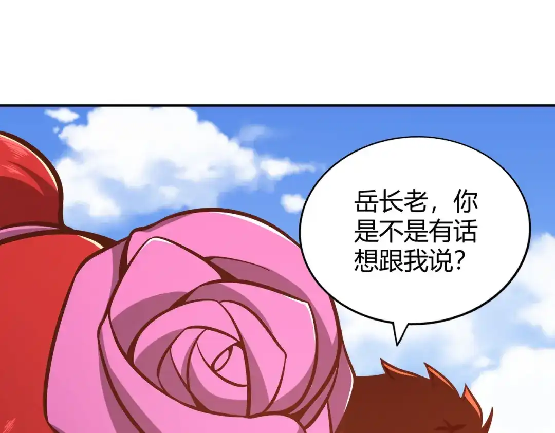 《武灵剑尊》第119话 第46页