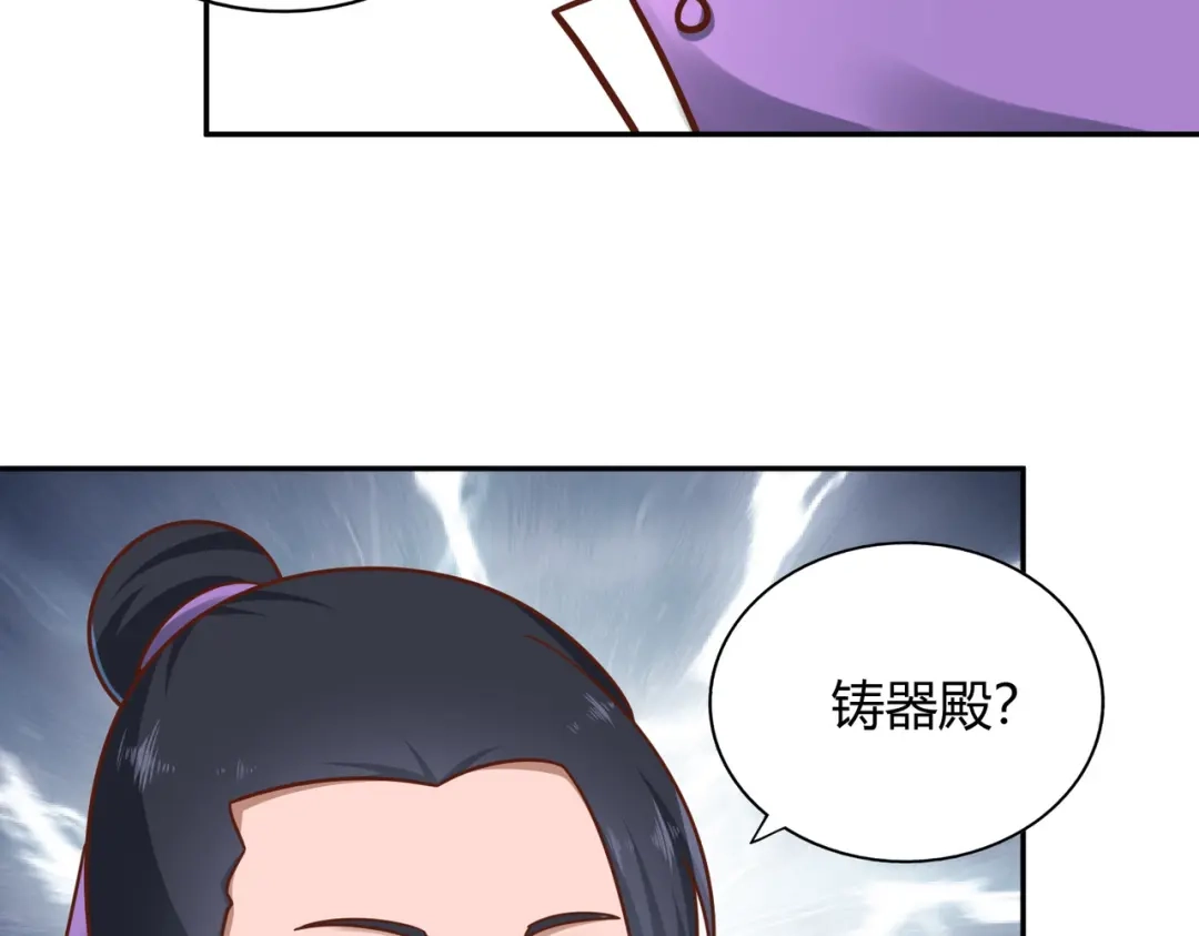 《武灵剑尊》第119话 第89页