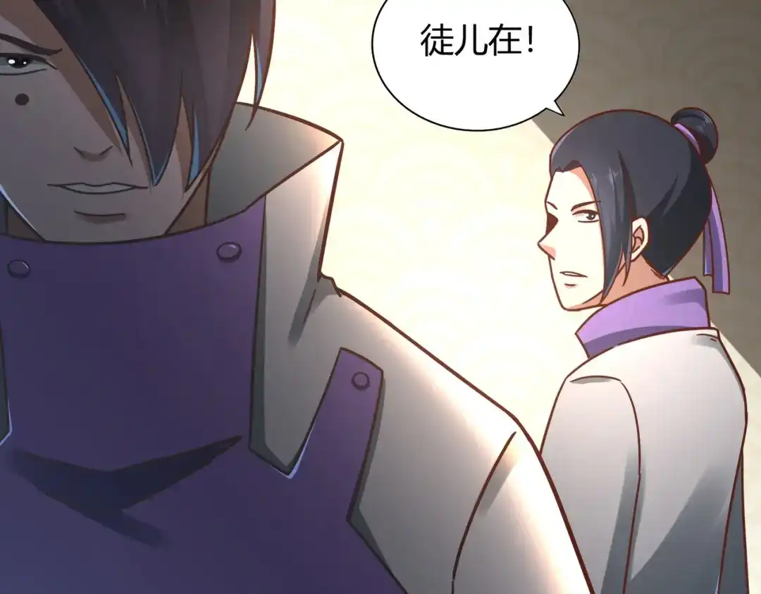 《武灵剑尊》第119话 第92页