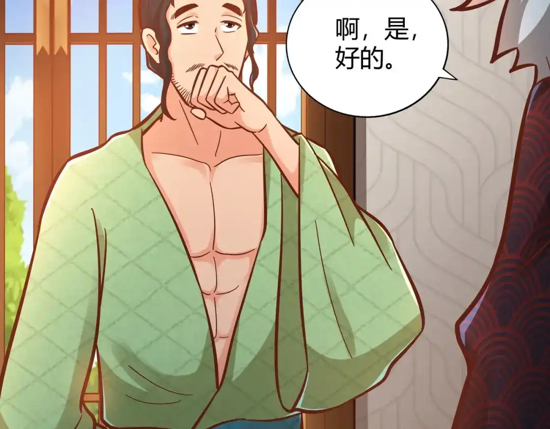 《武灵剑尊》第119话 第12页
