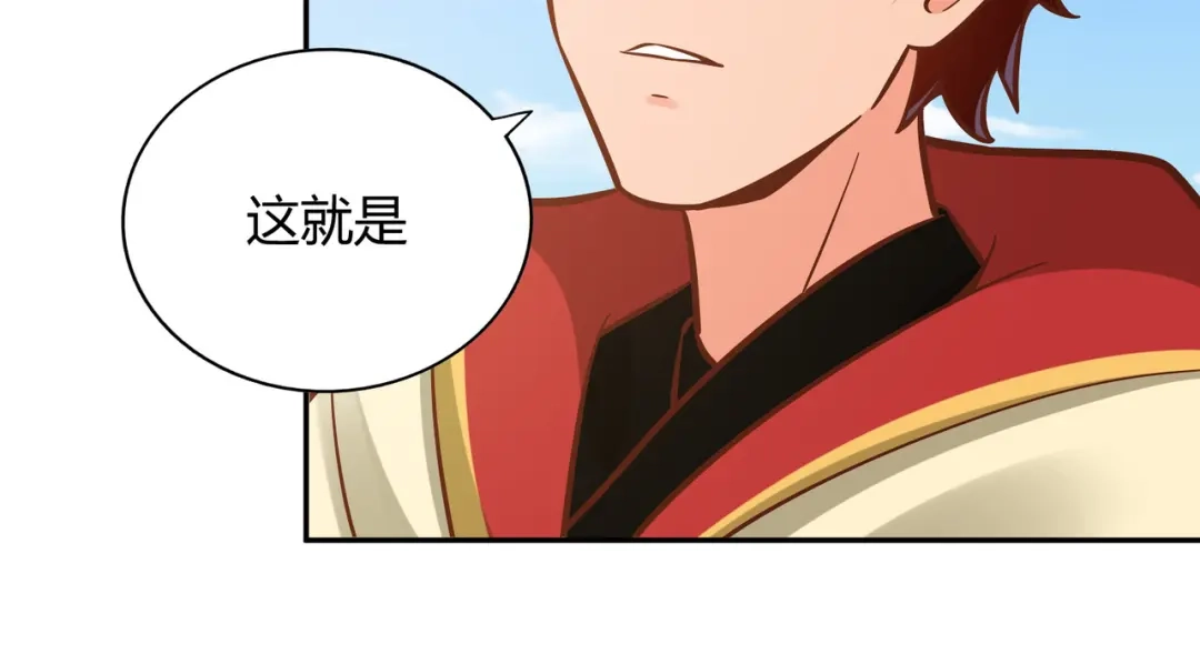 《武灵剑尊》第119话 第62页
