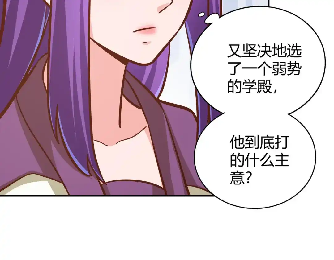 《武灵剑尊》第119话 第31页