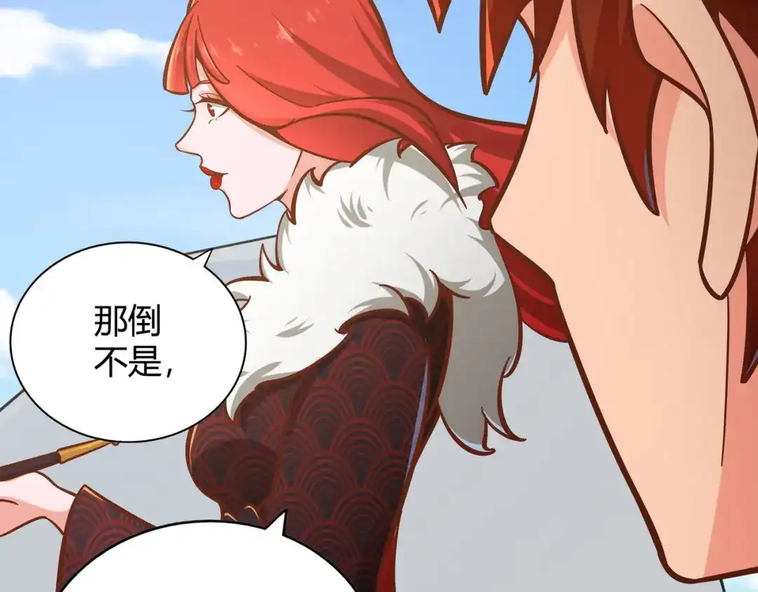 《武灵剑尊》第119话 第42页