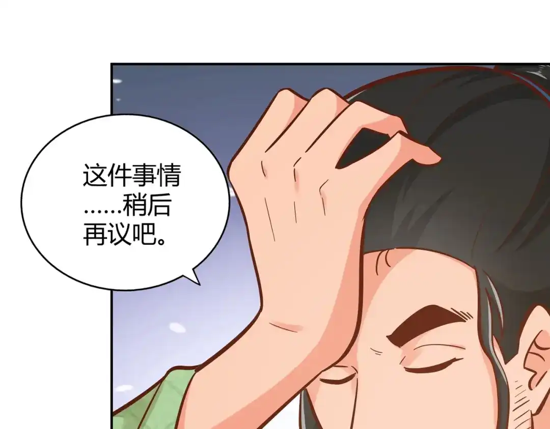 《武灵剑尊》第119话 第27页