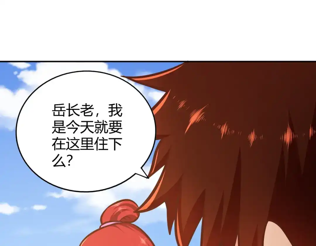 《武灵剑尊》第119话 第41页