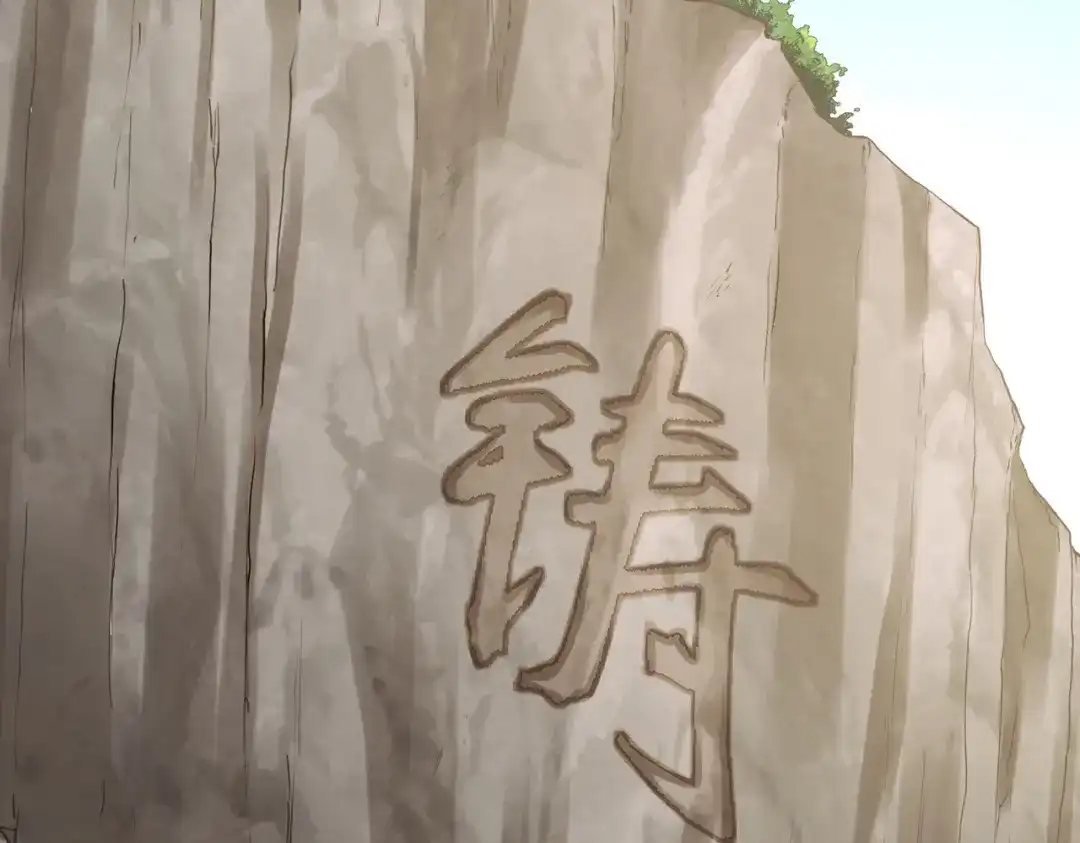《武灵剑尊》第119话 第35页