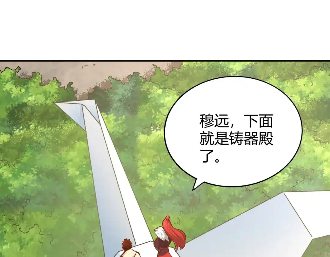 《武灵剑尊》第119话 第37页
