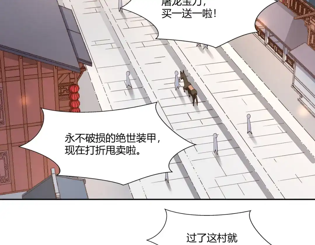 《武灵剑尊》第12话 第62页
