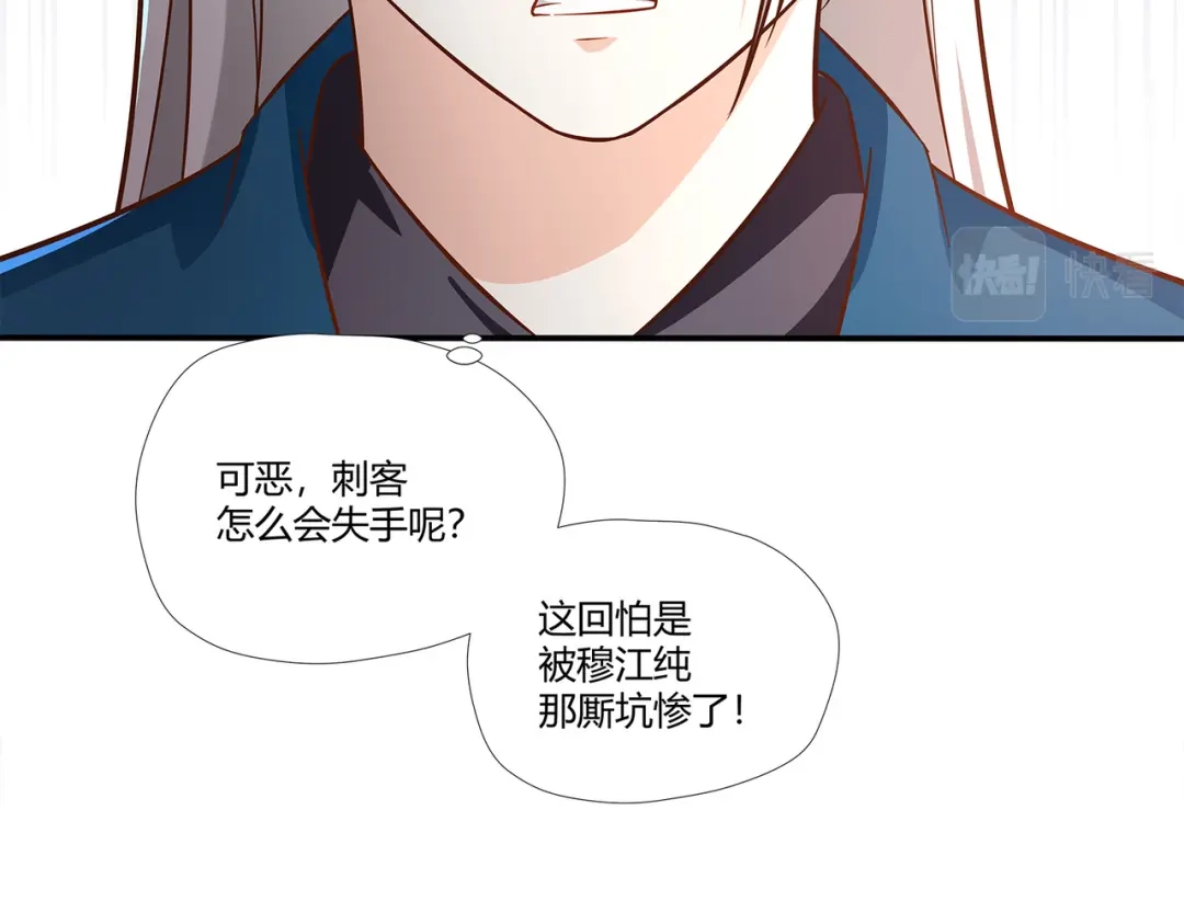 《武灵剑尊》第12话 第44页