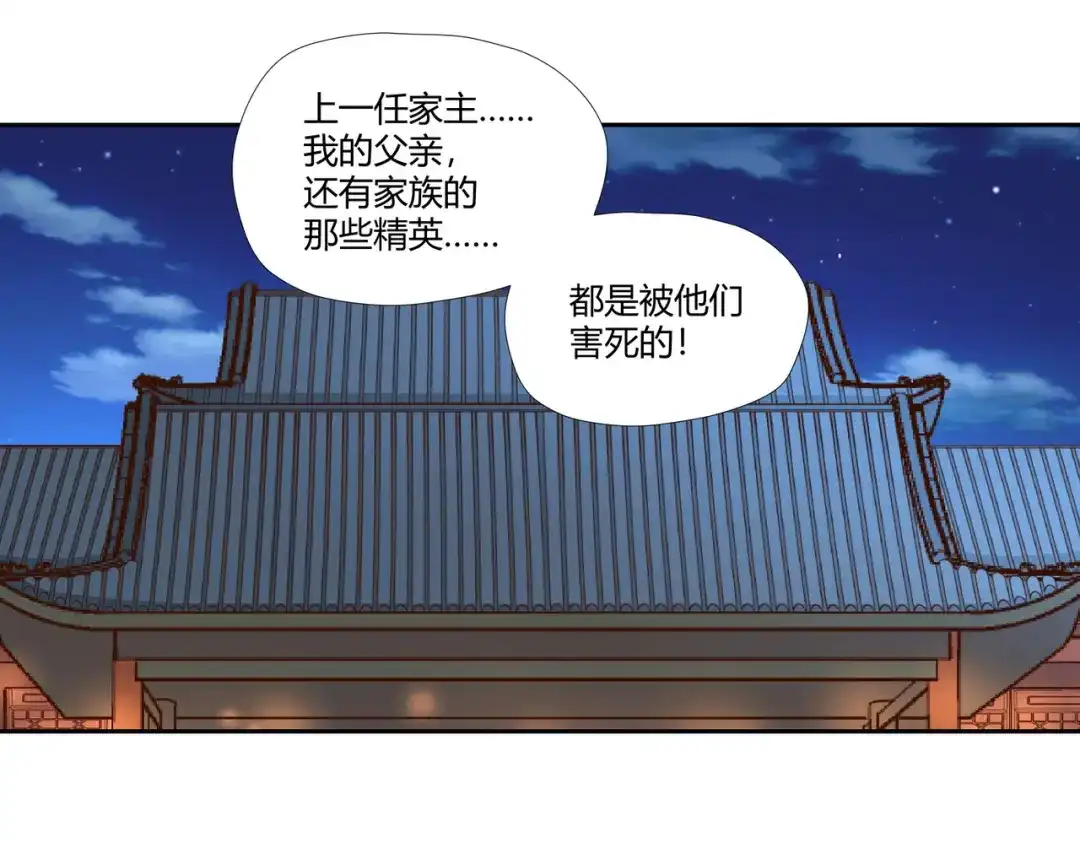 《武灵剑尊》第12话 第35页