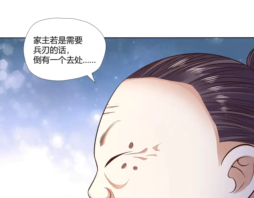 《武灵剑尊》第12话 第56页