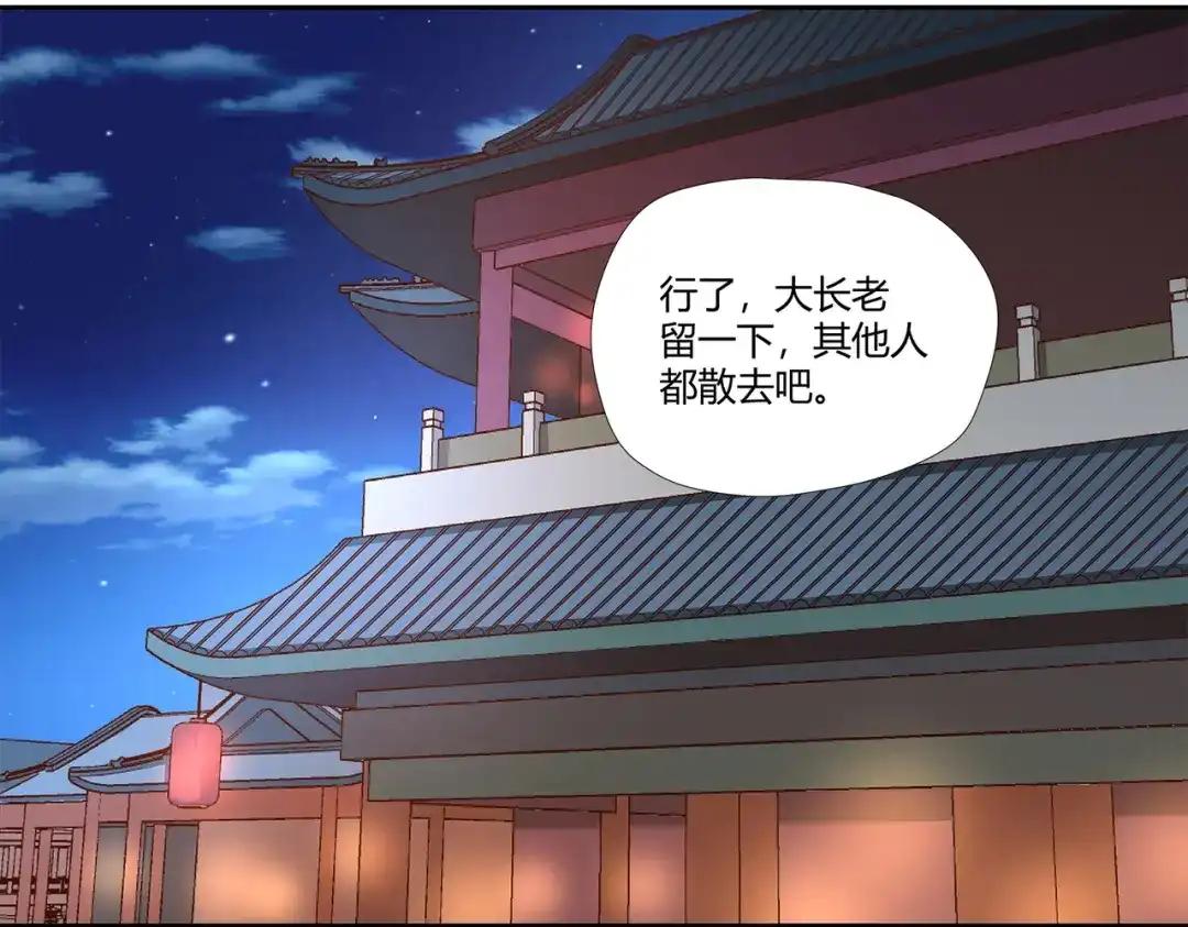 《武灵剑尊》第12话 第48页