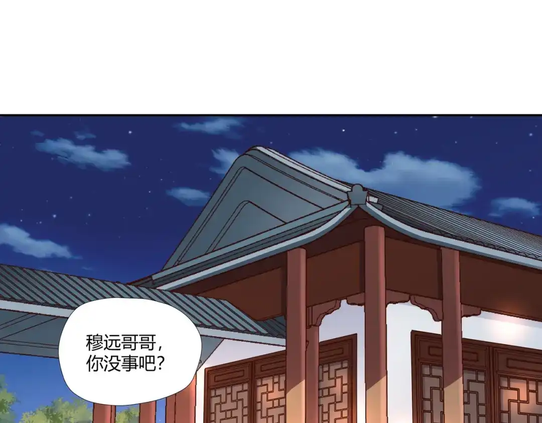 《武灵剑尊》第12话 第1页