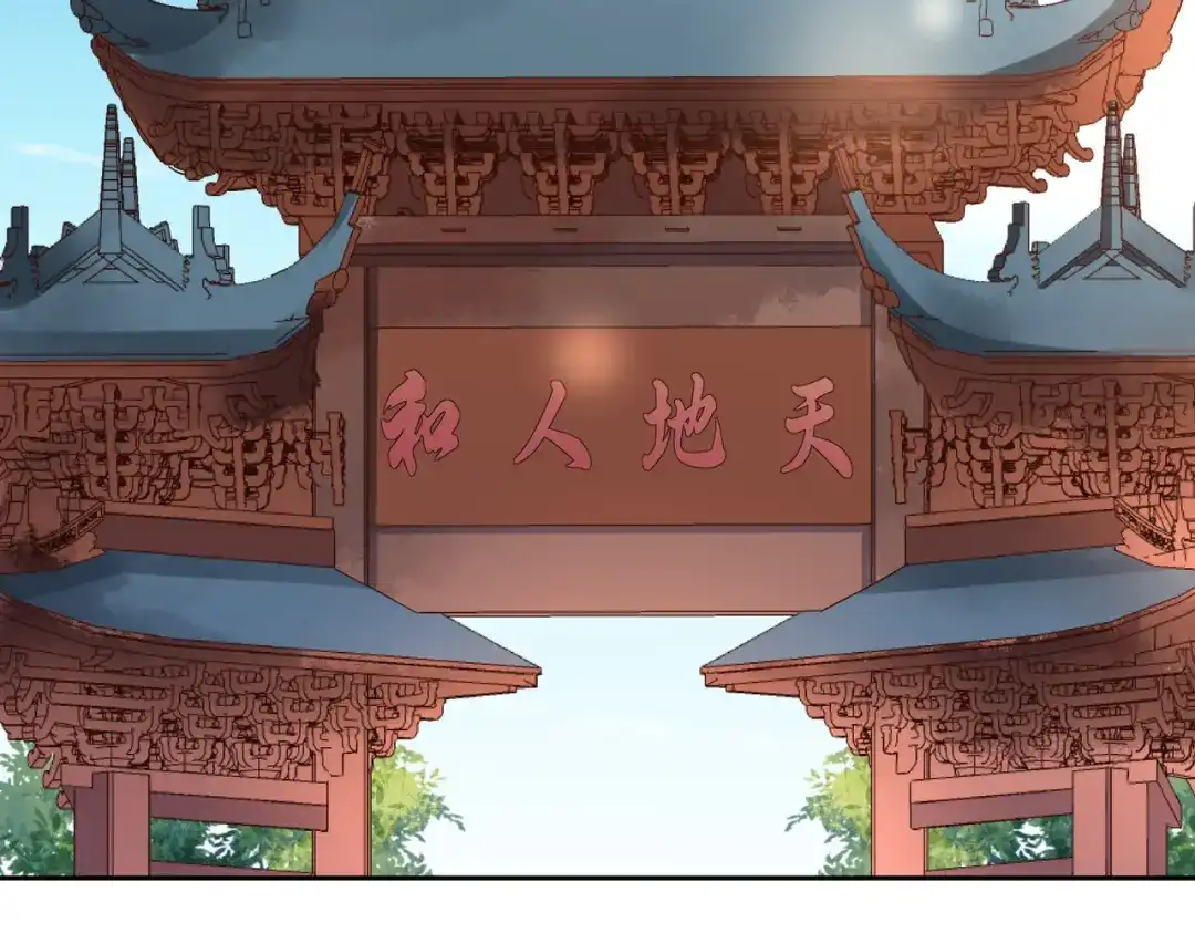《武灵剑尊》第12话 第59页