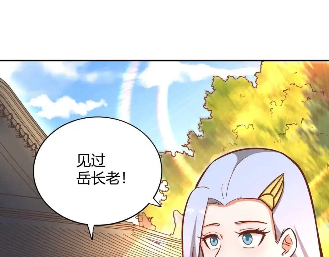 《武灵剑尊》第120话 第83页