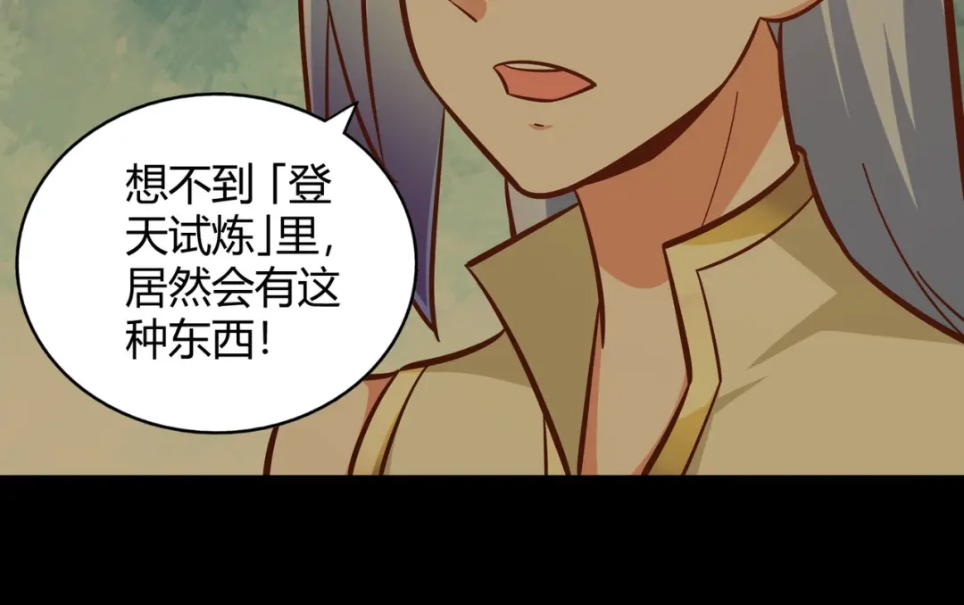 《武灵剑尊》第120话 第19页