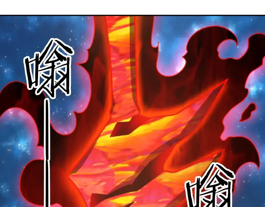 《武灵剑尊》第120话 第11页