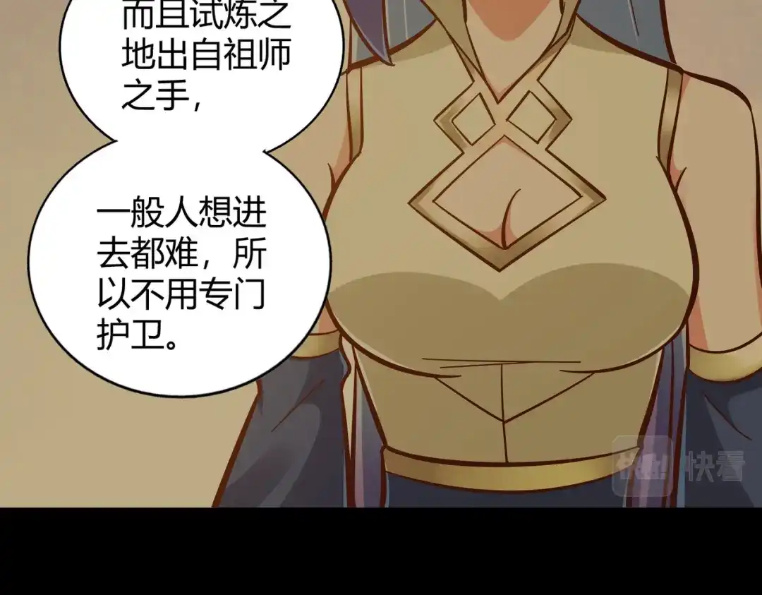 《武灵剑尊》第120话 第27页
