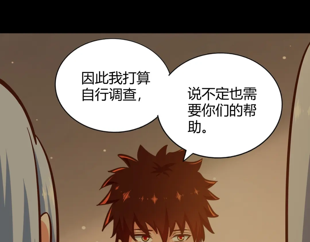 《武灵剑尊》第120话 第34页
