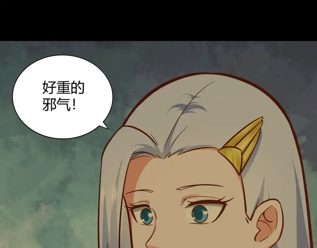 《武灵剑尊》第120话 第18页