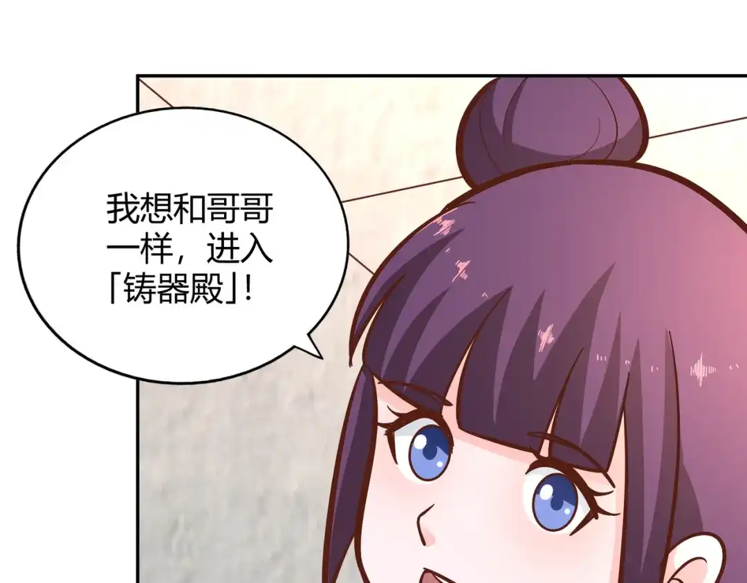 《武灵剑尊》第120话 第69页