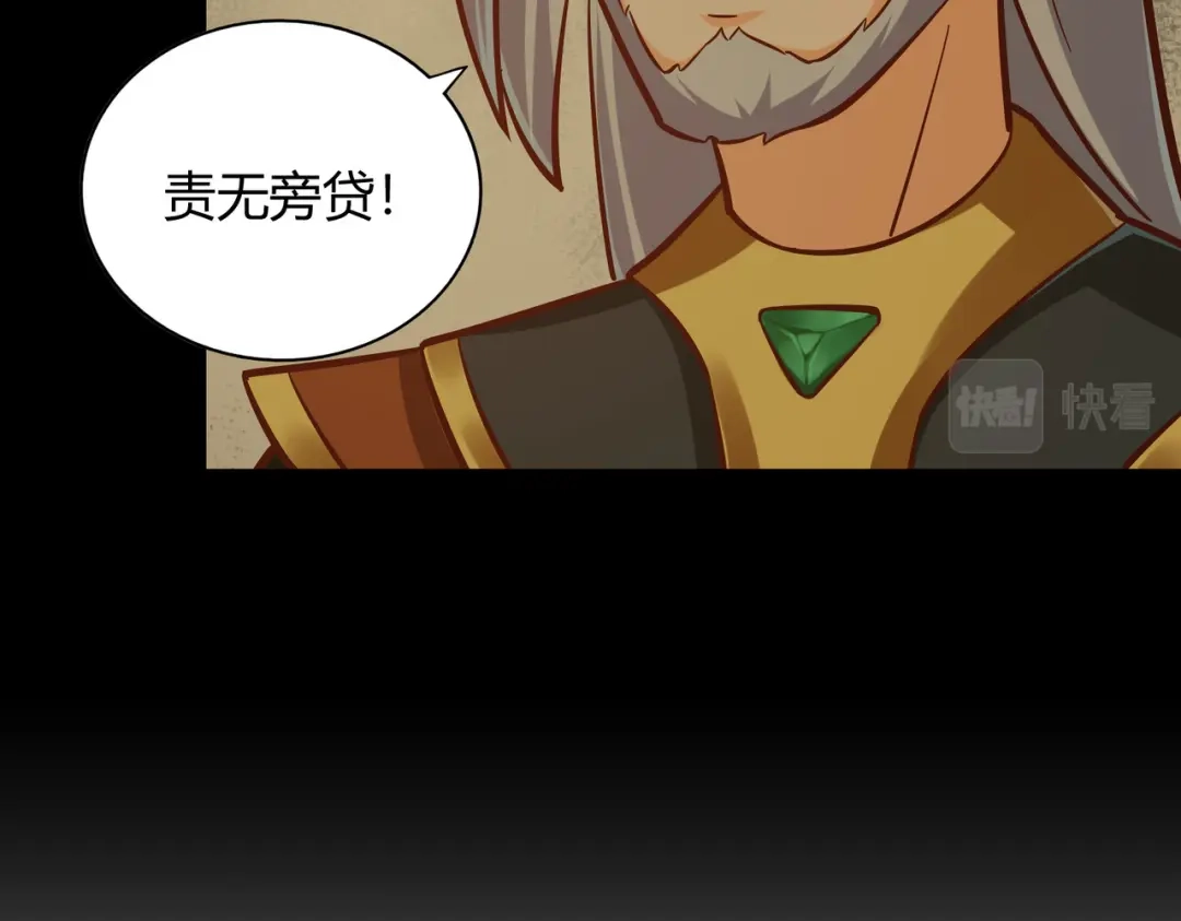 《武灵剑尊》第120话 第39页