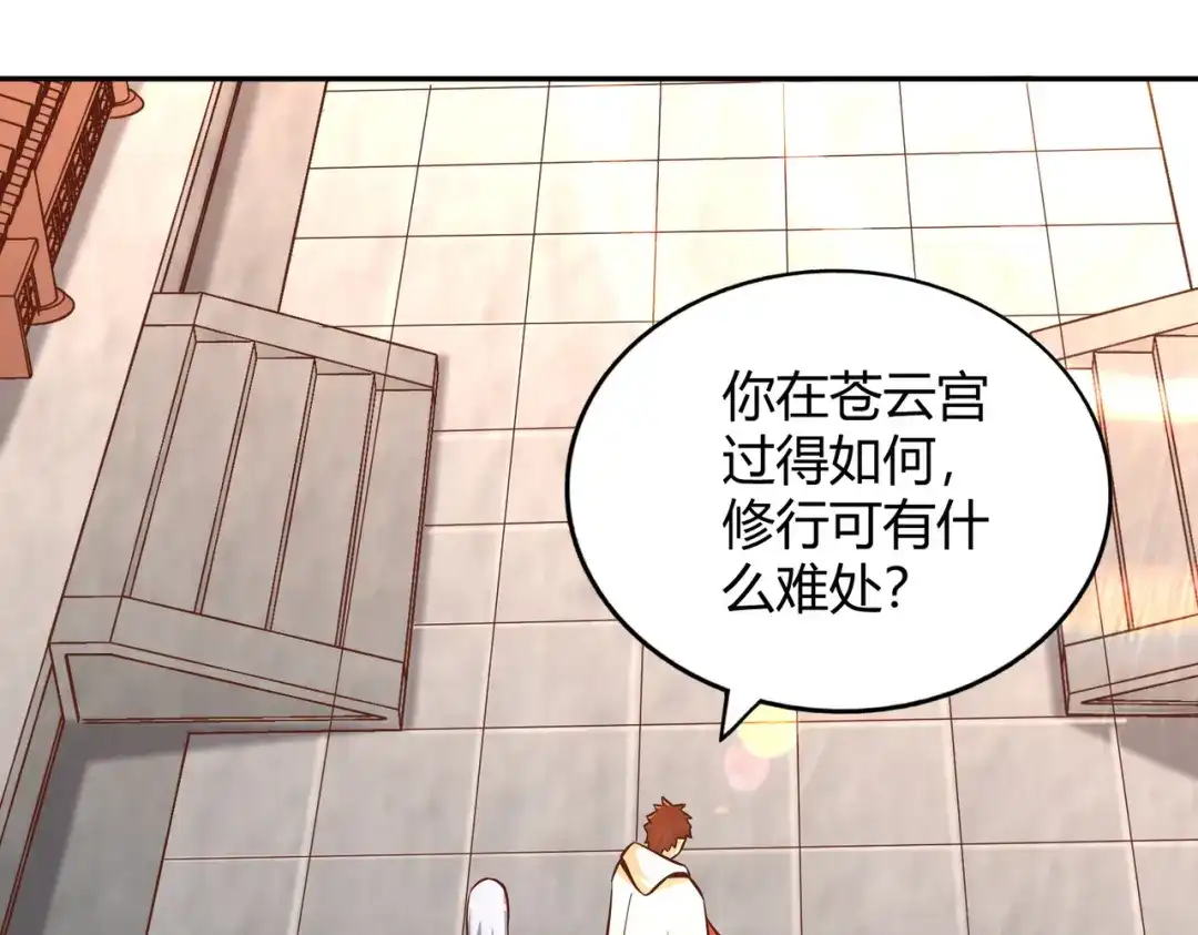 《武灵剑尊》第120话 第64页