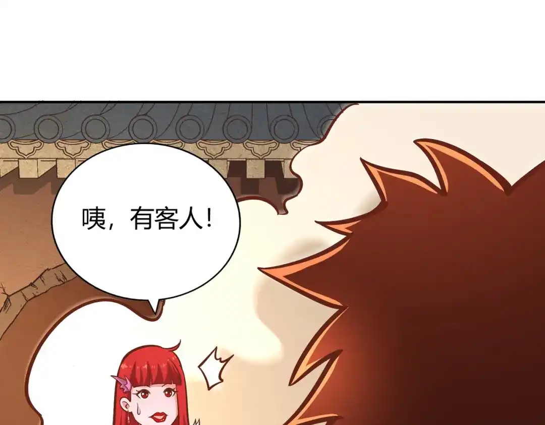 《武灵剑尊》第120话 第78页